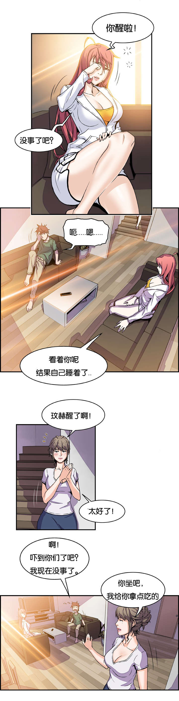 第10章：对不起3