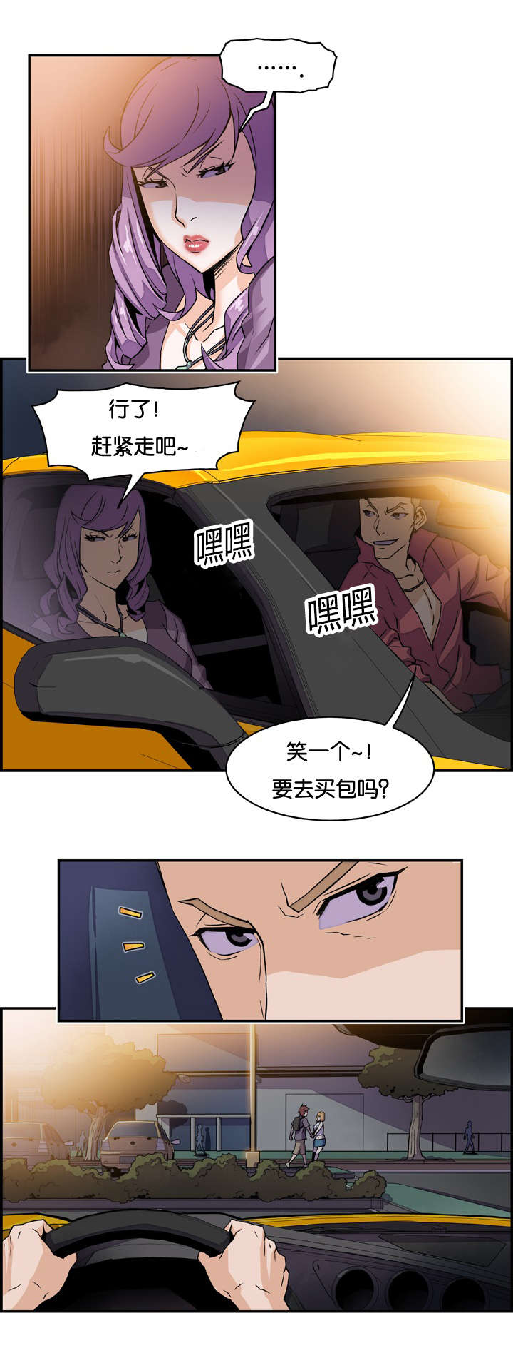 第4章：特殊嗜好5