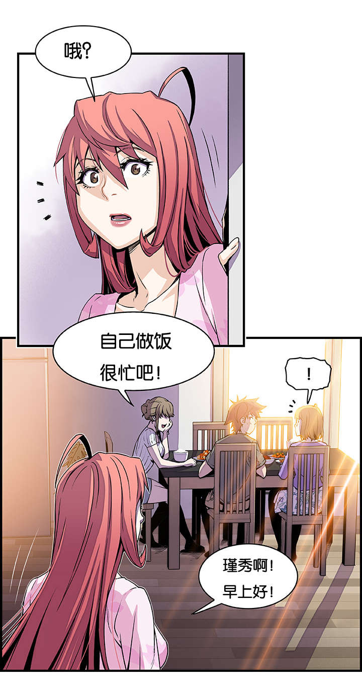 第41章：上门8