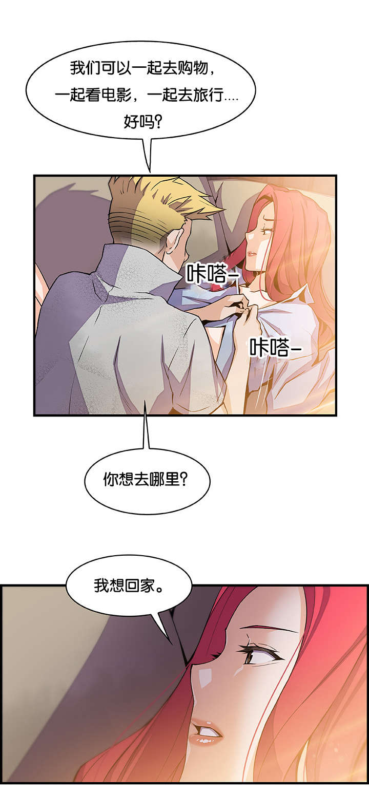 第71章：想要更多18