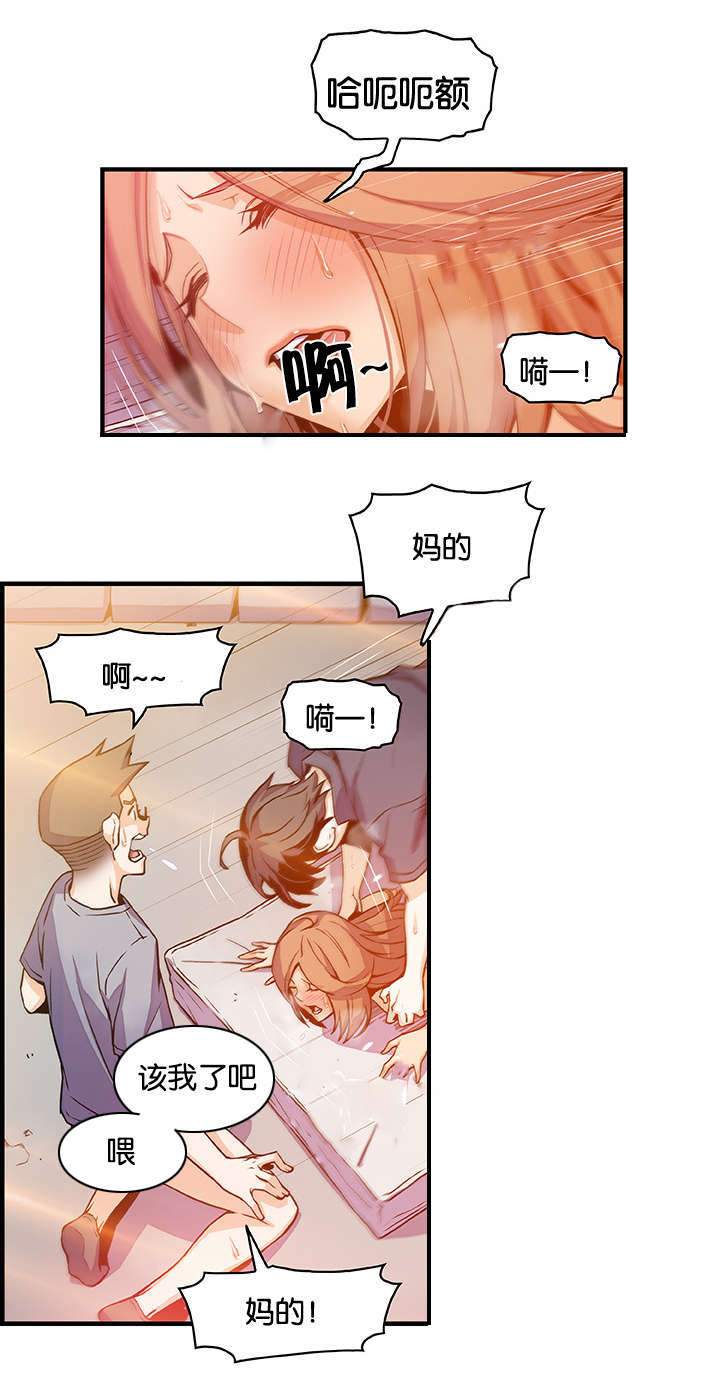 第80章：美娜16