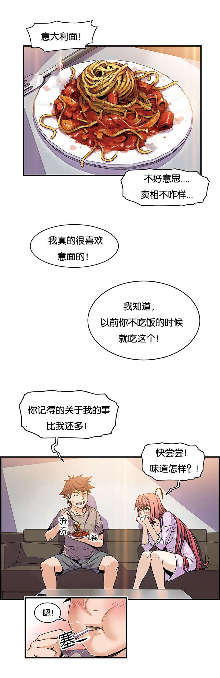 第50章：有点不一样2