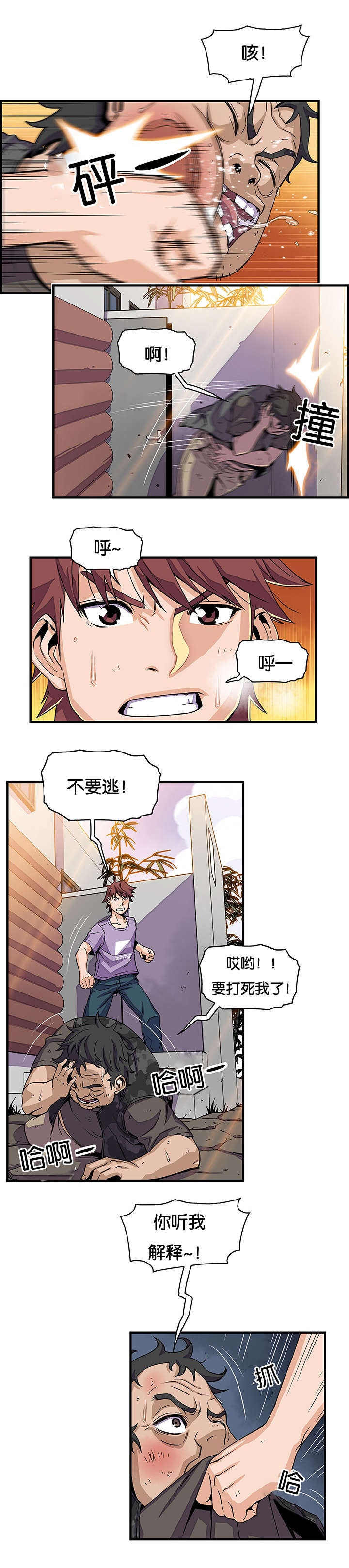 第24章：不是亲戚吗4