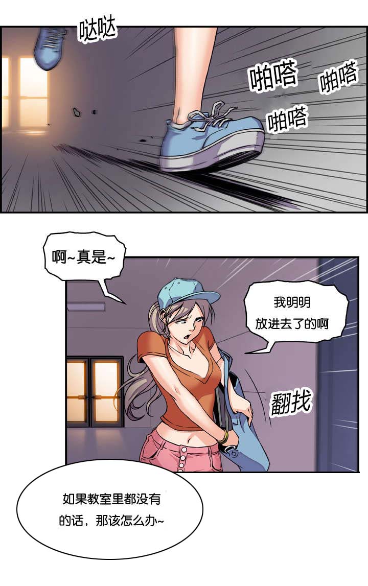 第1章：你对我没想法吗7
