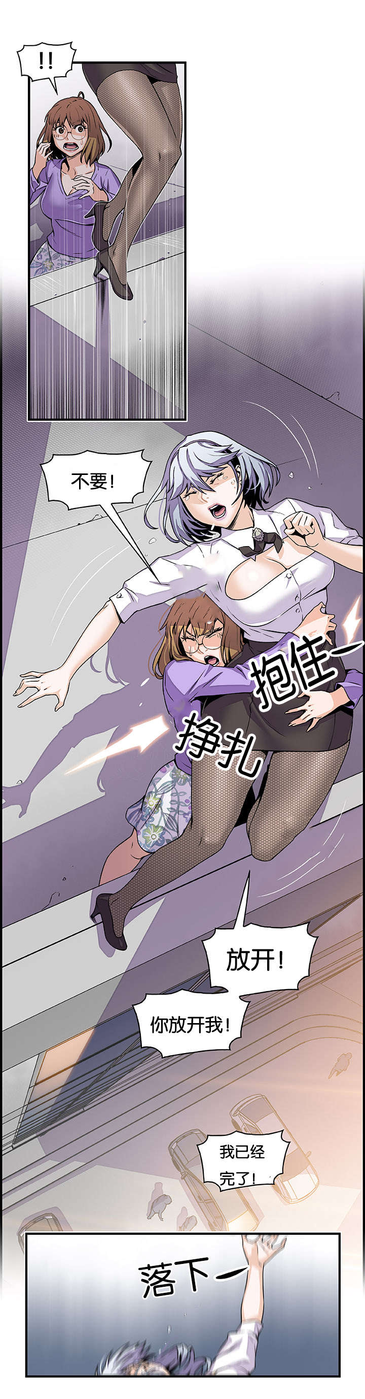 第49章：怎么看我5