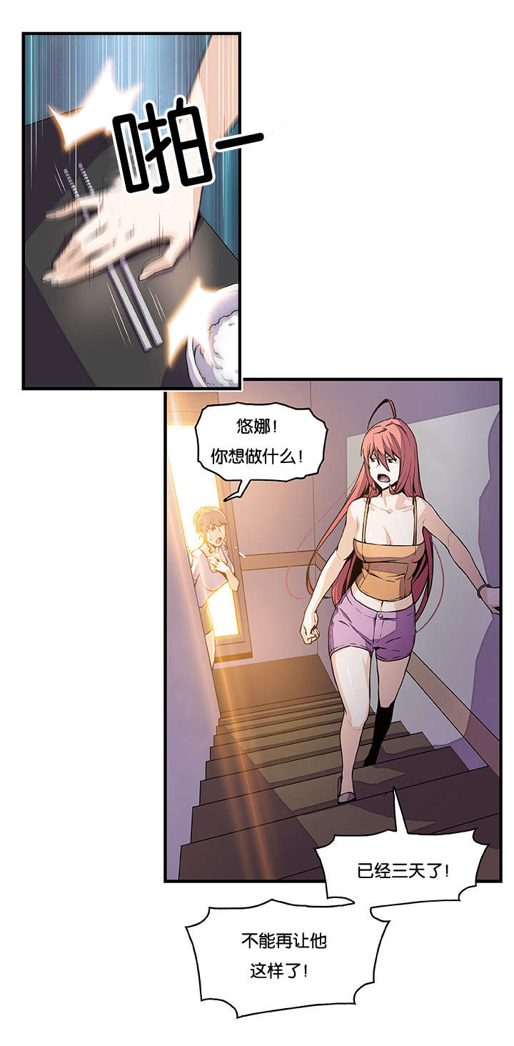 第69章：习惯躲起来2