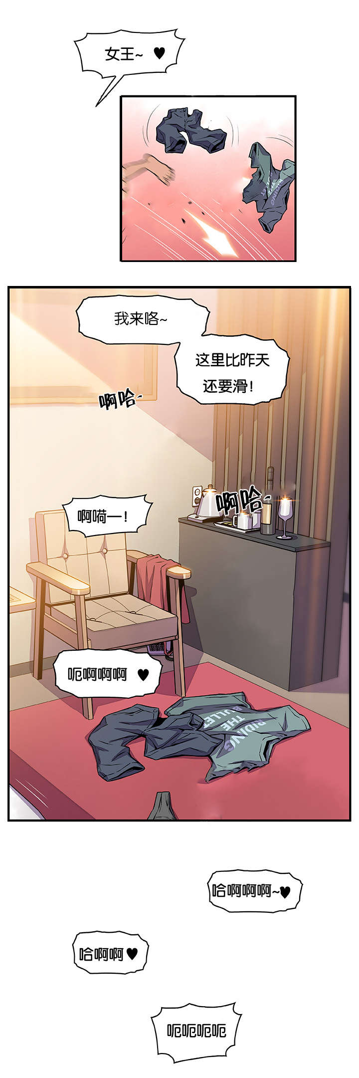 第73章：刺激17