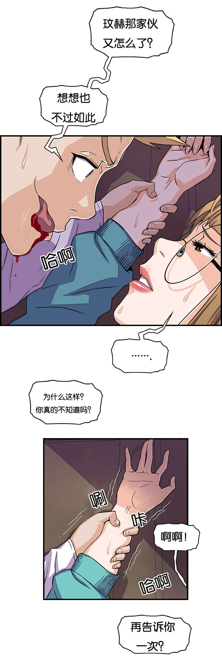 第26章：明天见1