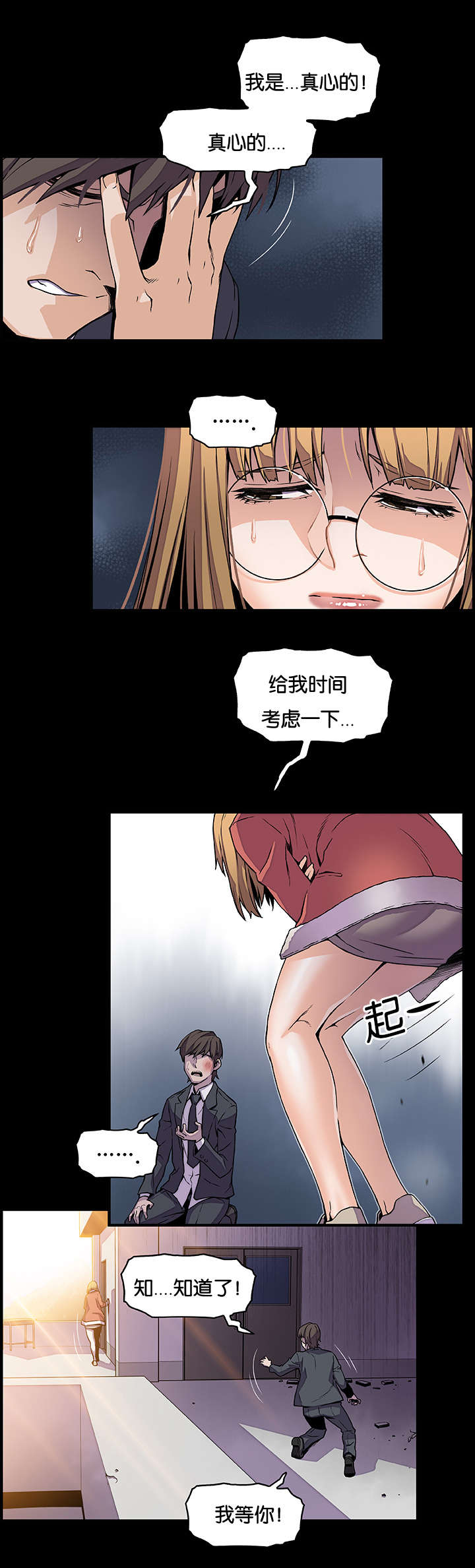 第48章：都结束了8