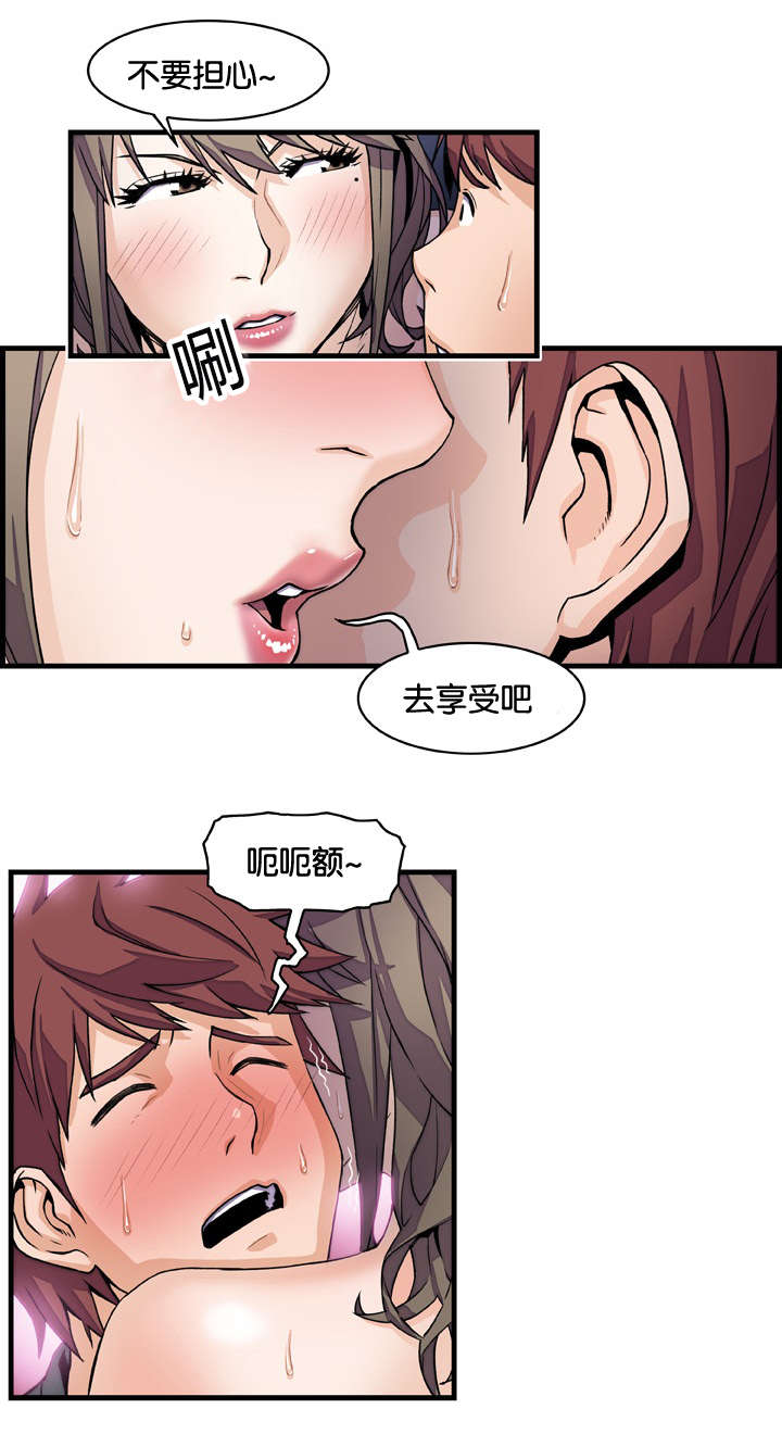 第13章：出击吧大婶15
