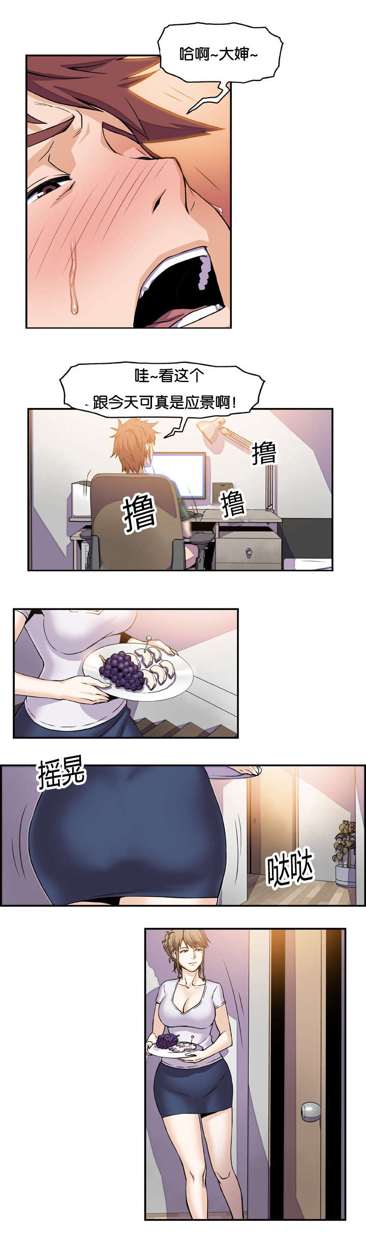 第12章：无意撞见3