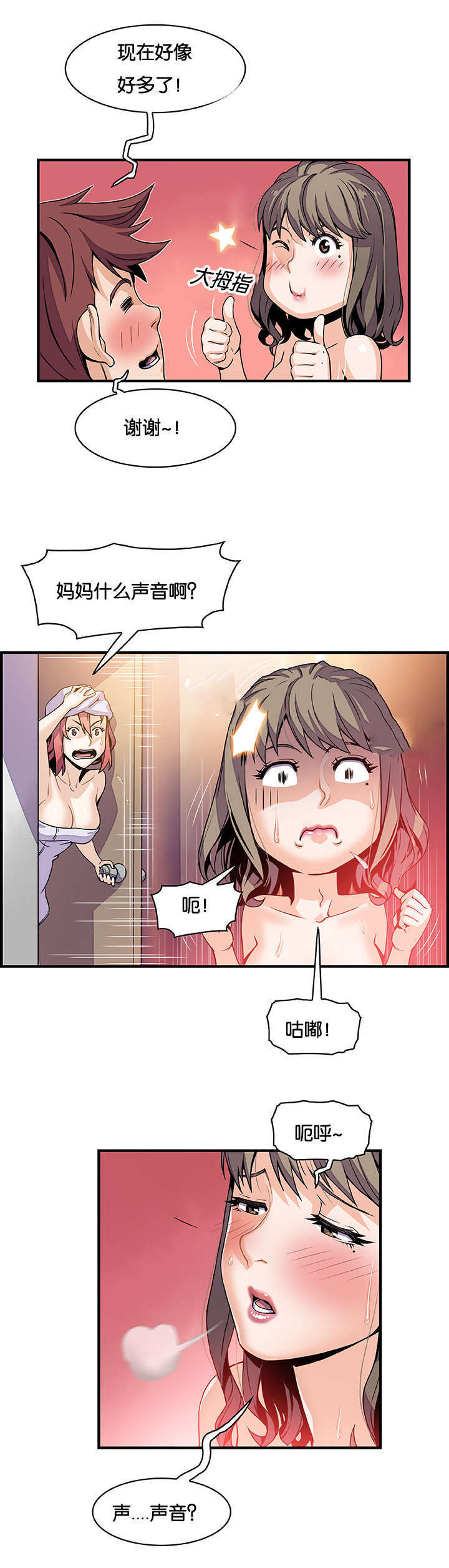 第37章：掩饰11