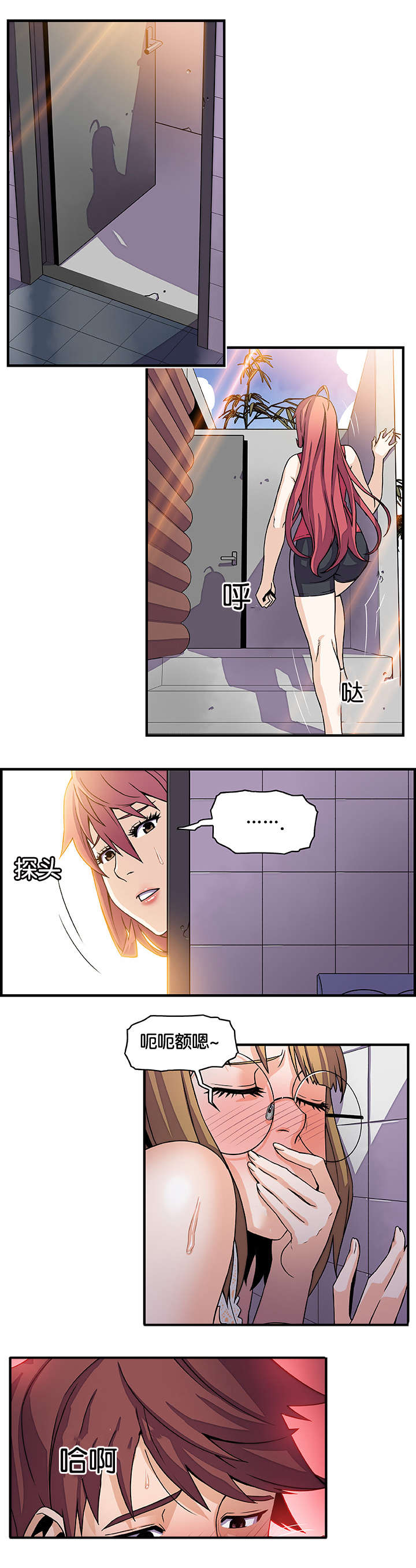 第21章：偷听2