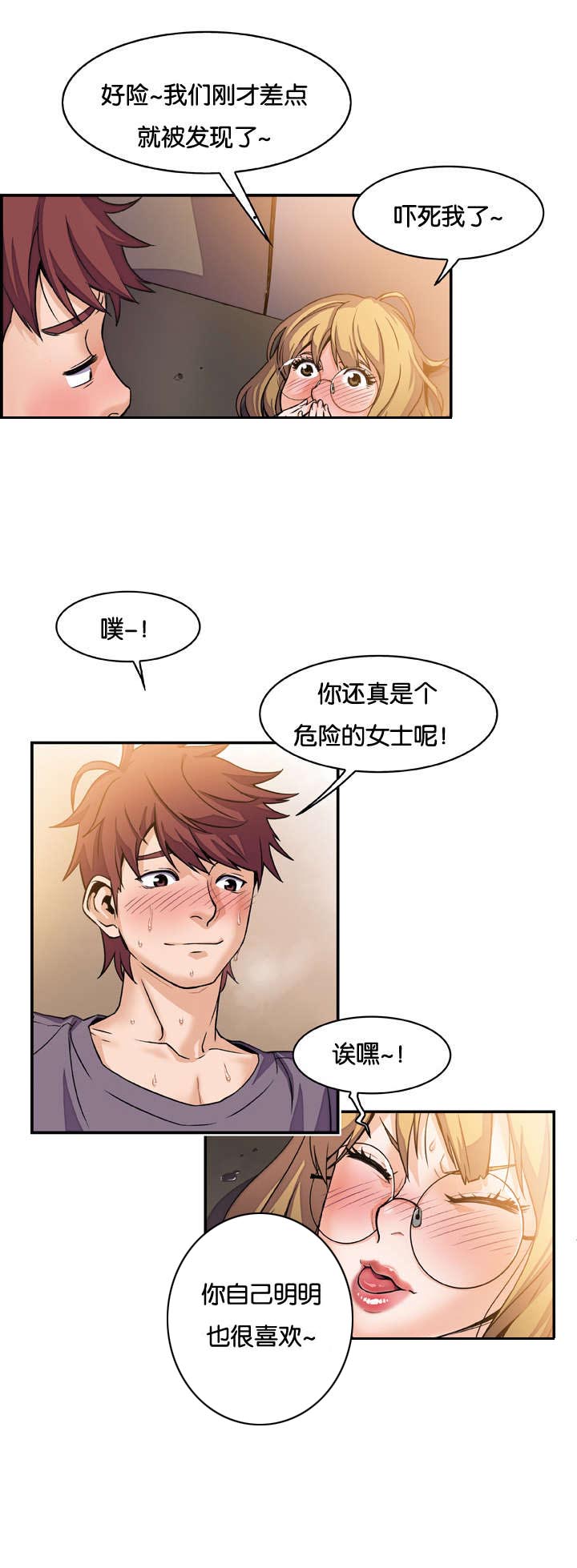 第2章：头有点毛病1