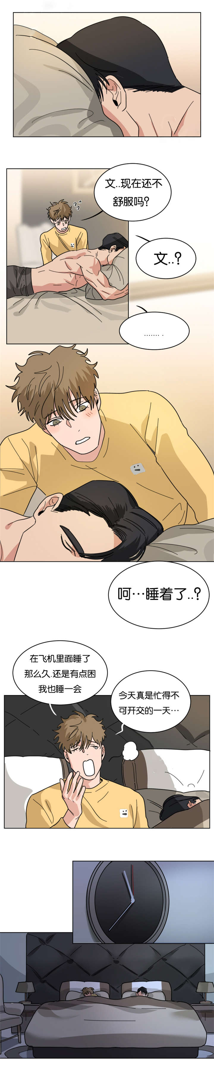 第32章：目的不纯0