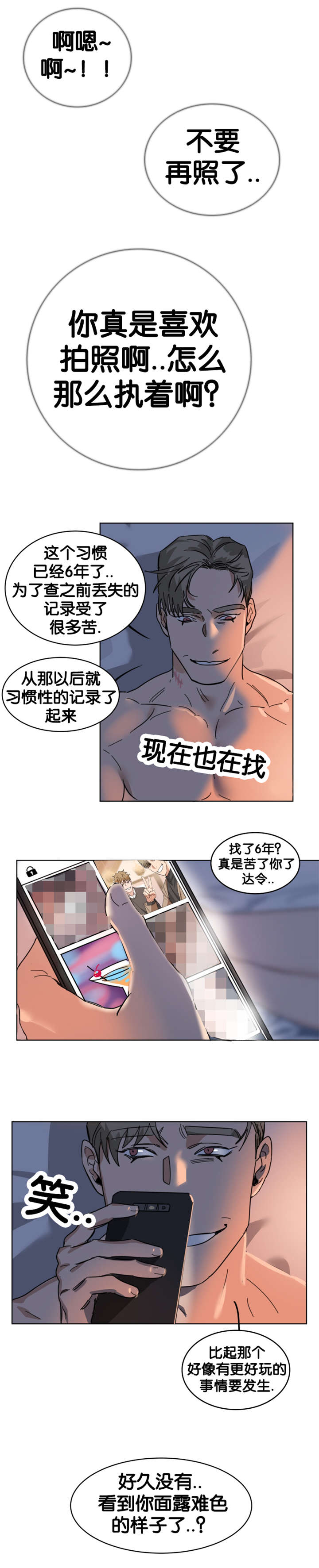 第24章：心花怒放2