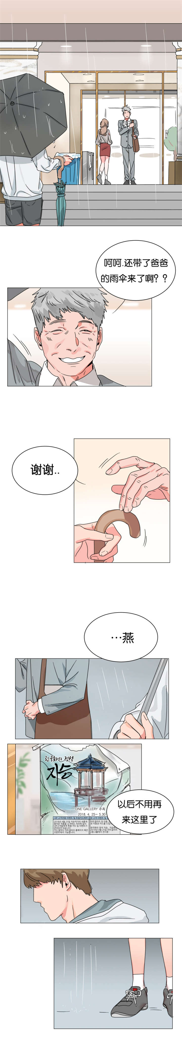 第3章：突然发作0