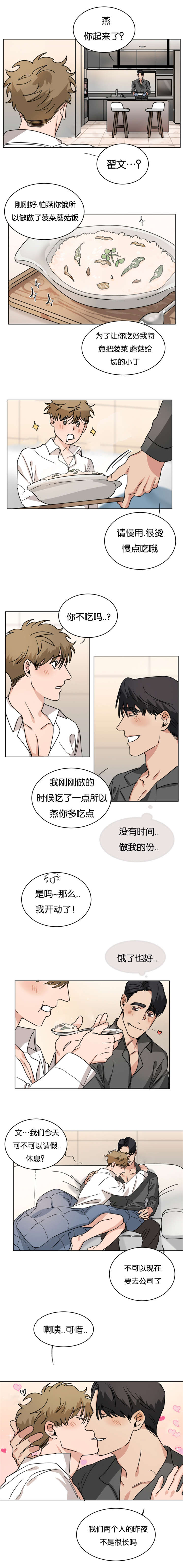 第30章：见岳父0