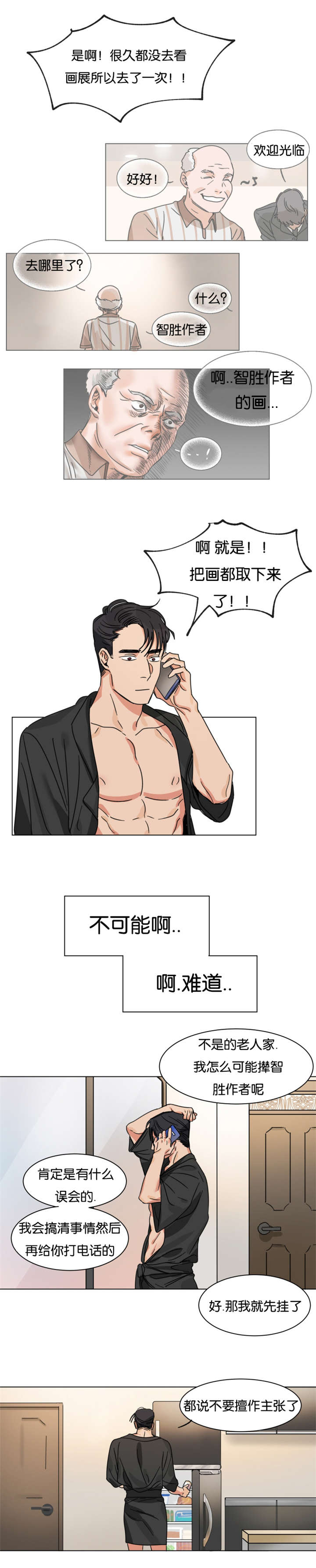 第5章：被追问4