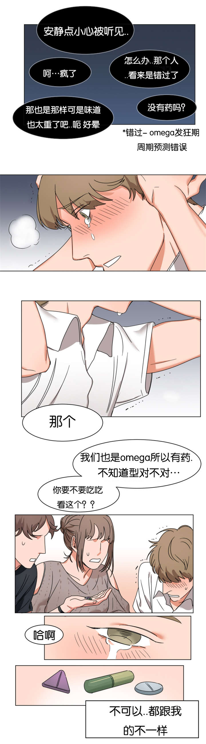 第4章：来自A的帮助0