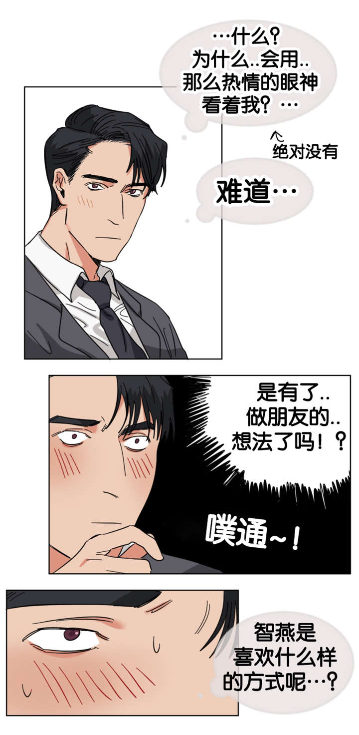 第16章：新工作2