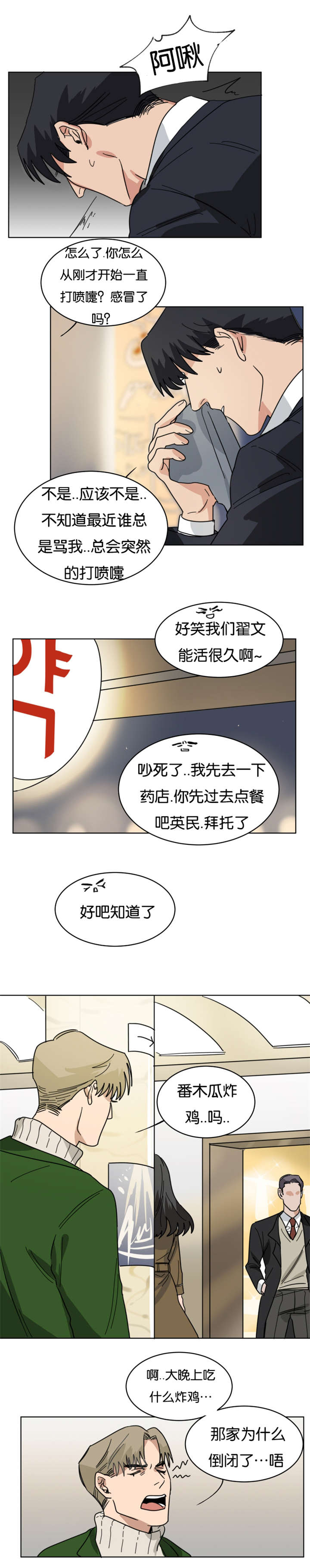 第23章：居然是他0