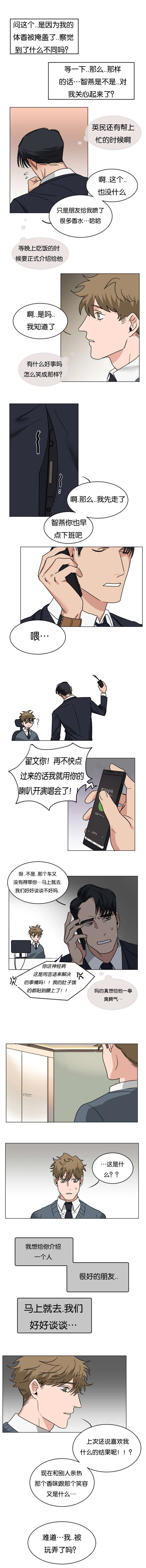 第21章：以为被玩弄了1