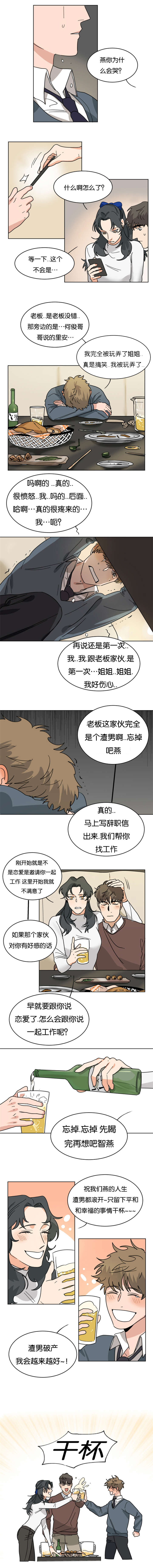 第22章：喝大发了2