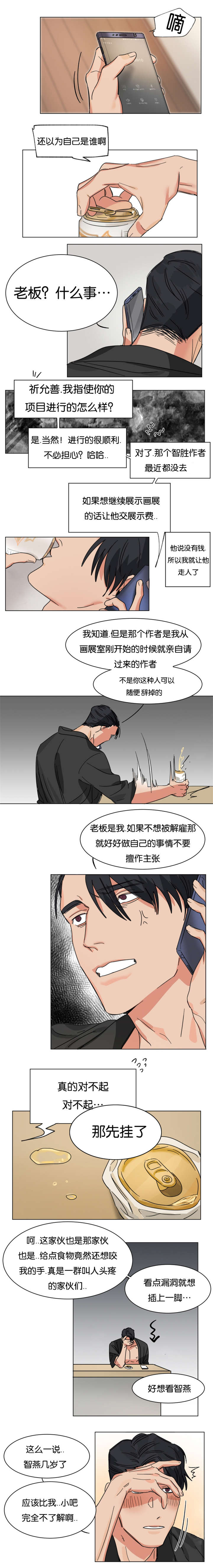第6章：殿下到来0
