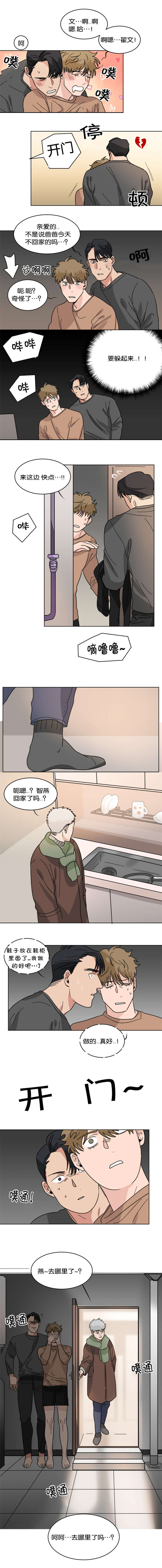 第37章：惊吓1