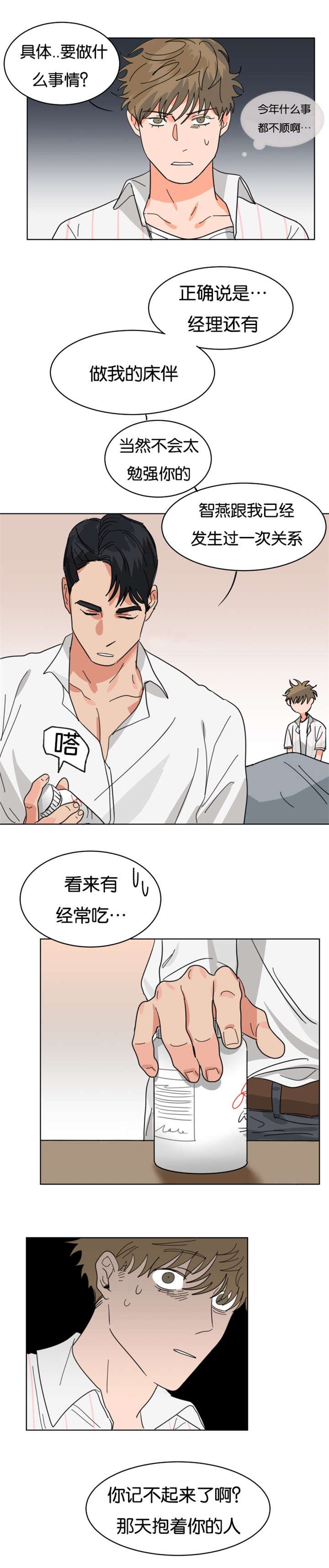 第14章：出大事了0