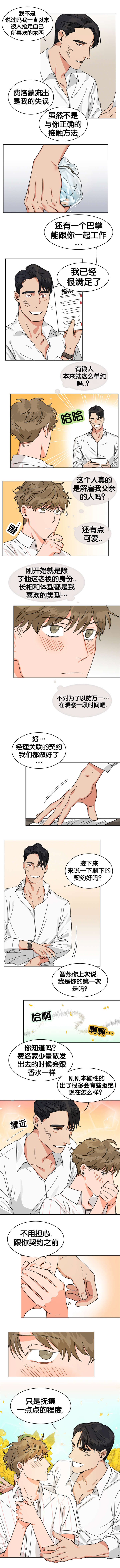 第15章：契约书1