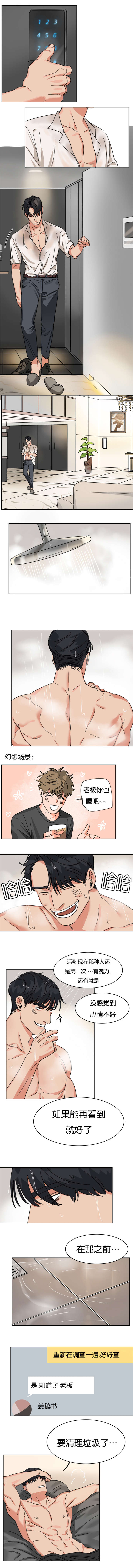 第10章：回家之后2
