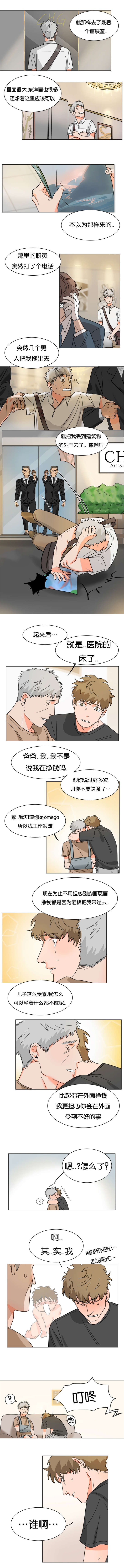 第8章：老板到我家1