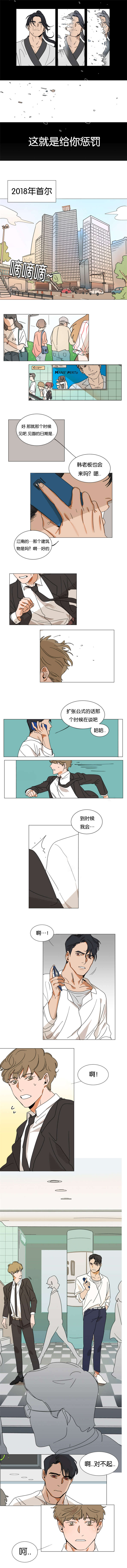第1章：前世2