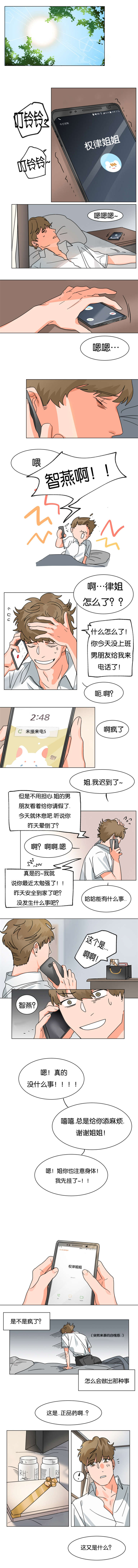 第5章：被追问2
