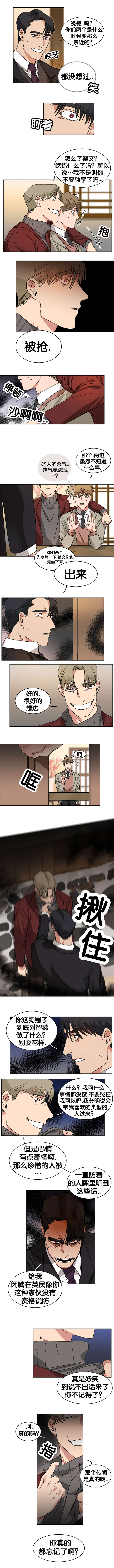 第26章：骗他1