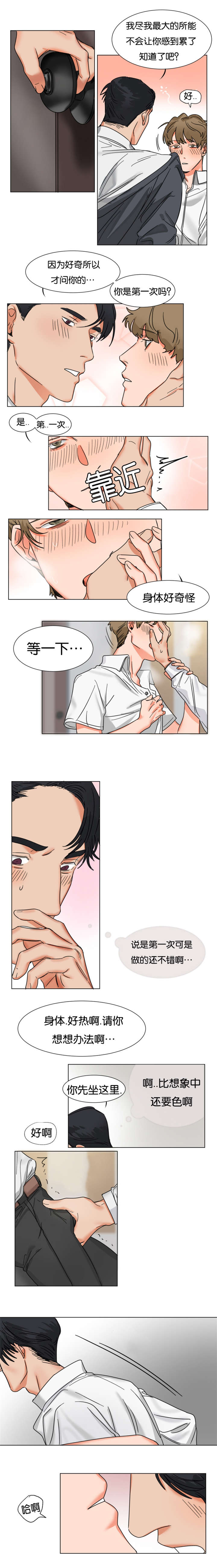 第4章：来自A的帮助3