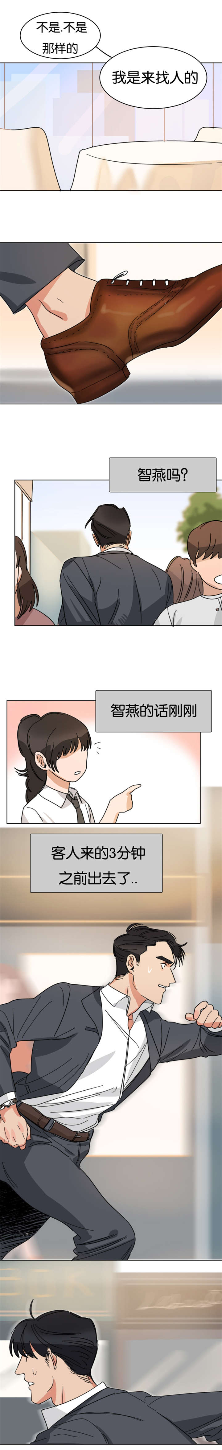 第11章：公司的祸害2