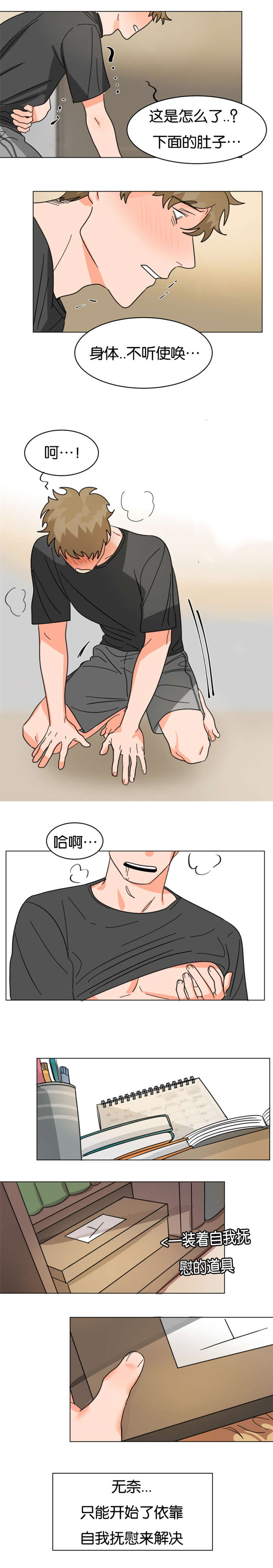 第10章：回家之后0