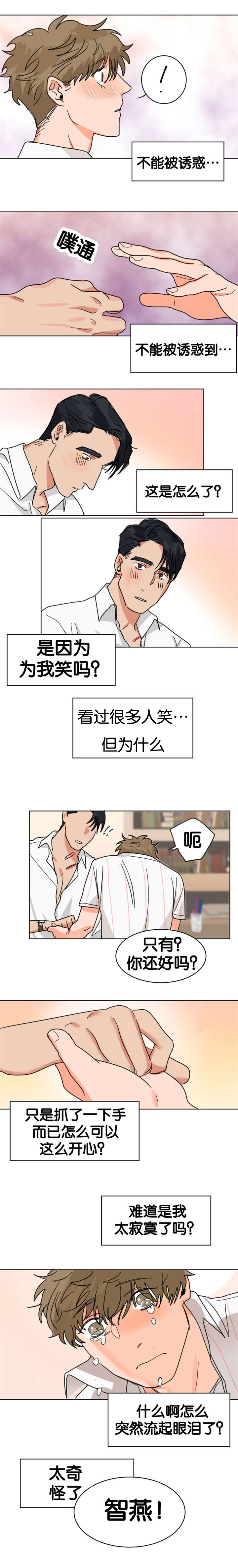 第15章：契约书2