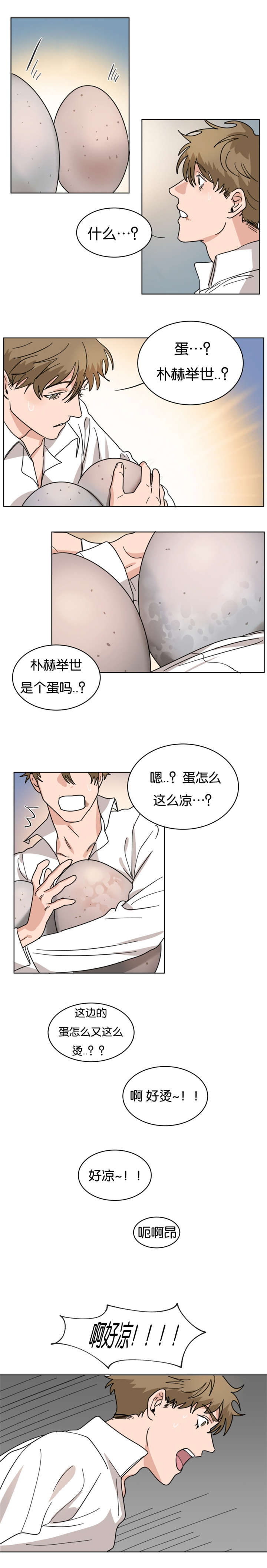 第29章：美梦2
