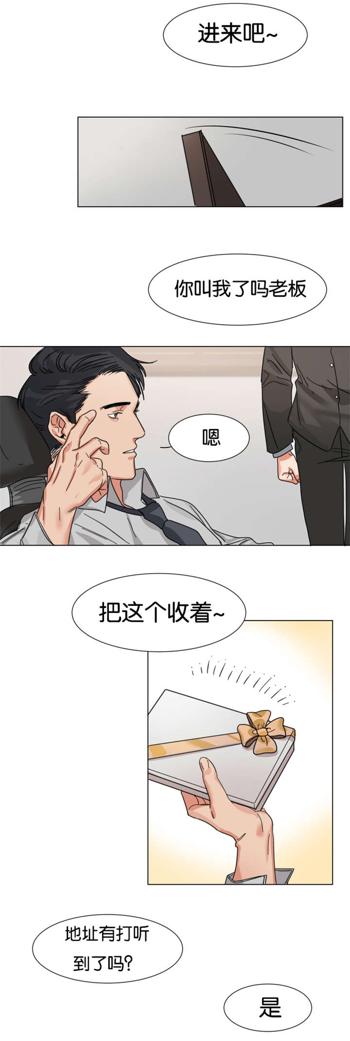 第5章：被追问0
