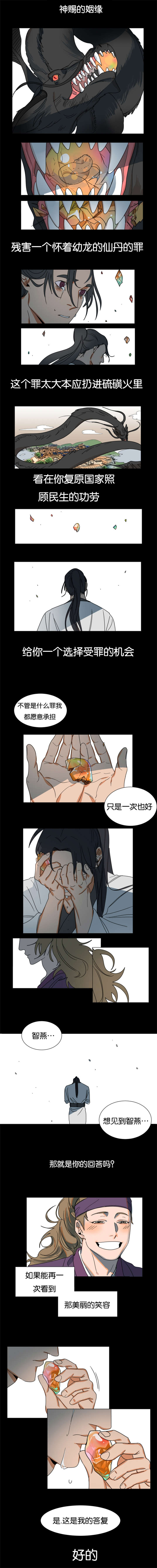 第1章：前世1