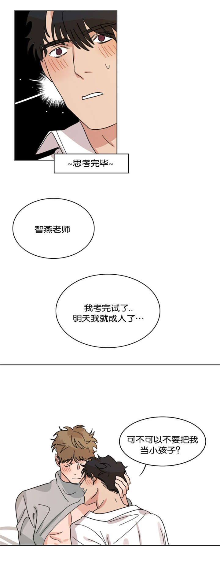 第38章：回家2