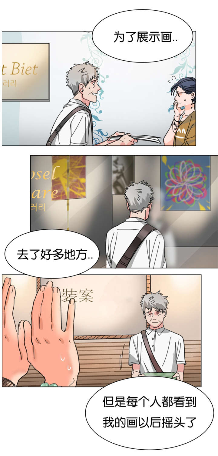 第8章：老板到我家0