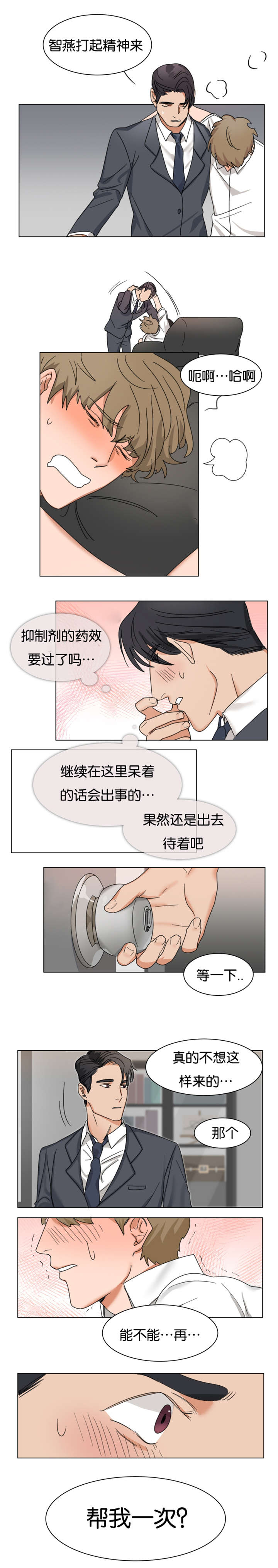 第4章：来自A的帮助2