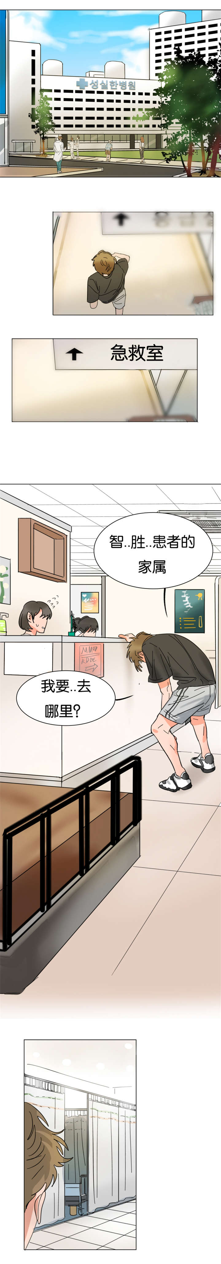第7章：父亲受伤2