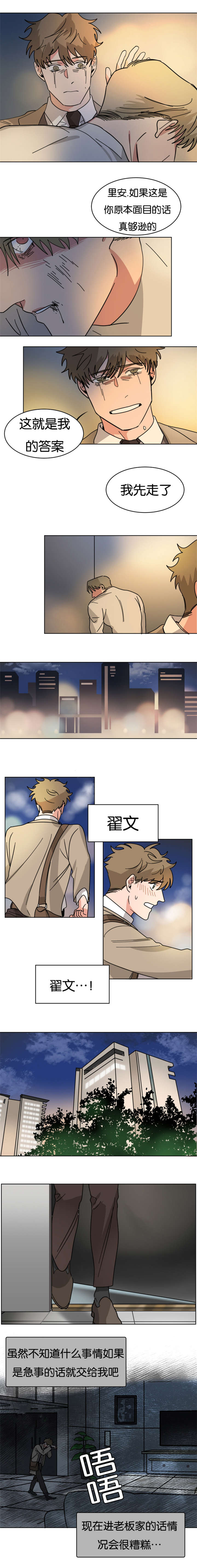 第28章：爱要大声说出来0