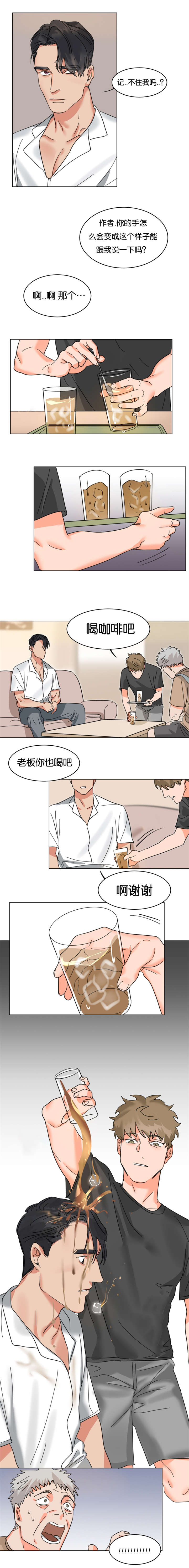 第8章：老板到我家3